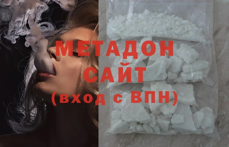 МЕТАДОН мёд  хочу наркоту  Сокол 